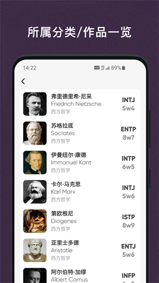mbti官网免费版 截图2