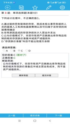 金考源 截图1