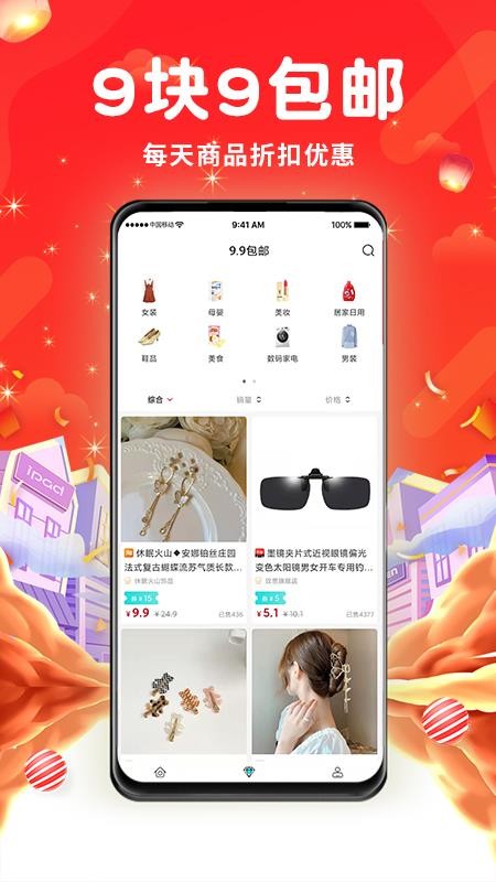壹家购app v2.1.0