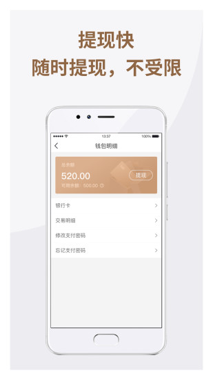 神马出租司机app 截图1