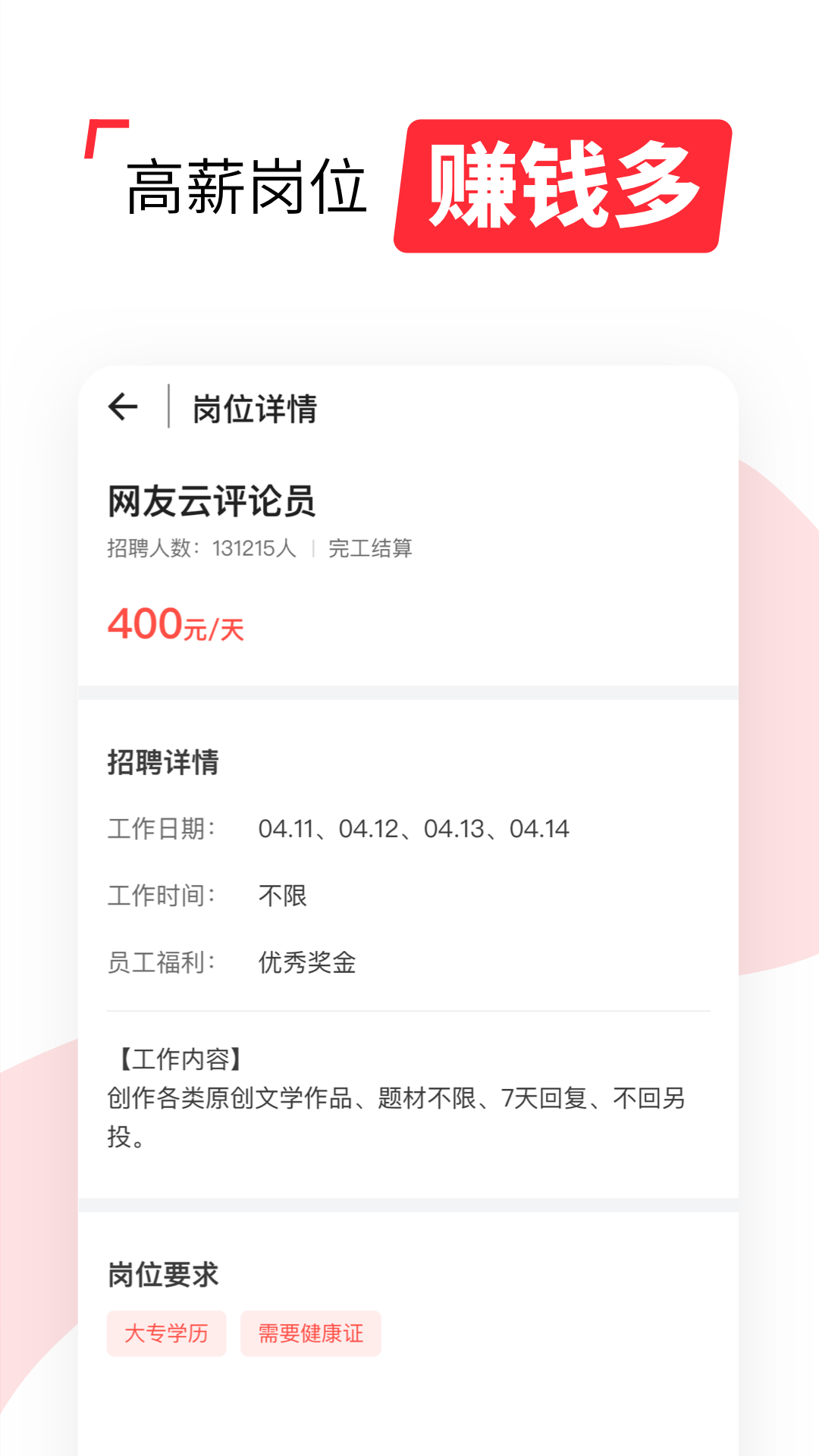 西瓜兼职app v1.4.19 截图1