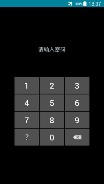 文件隐藏专家app v3.0.0 截图2