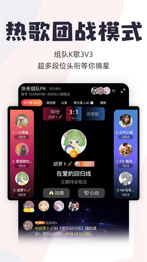 唱鸭app弹唱 截图4