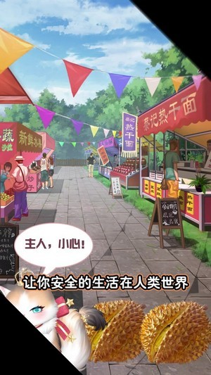 我的灵宠是只猫手游