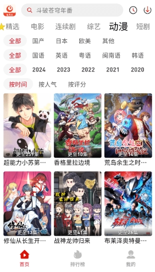 追剧豆官方下载 截图4