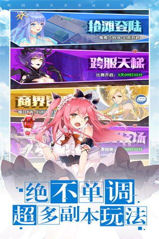 校花梦工厂正版 截图5