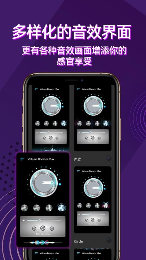 手机音量放大器app v6.03.1
