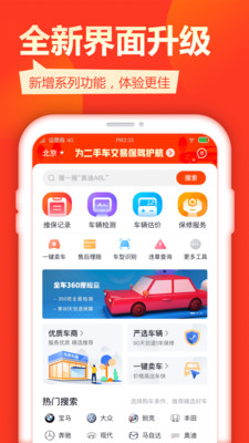 查博士二手车服务app 5.1.14