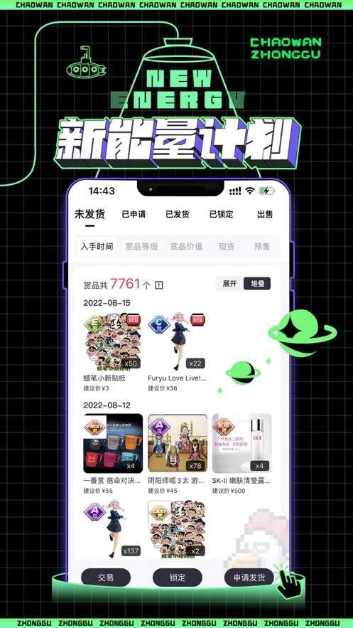潮玩中古 截图3
