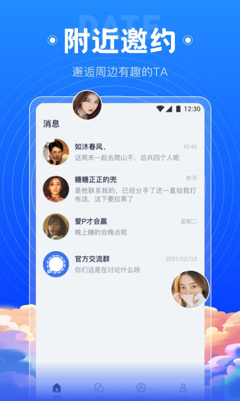 绿茶直播间app 截图1