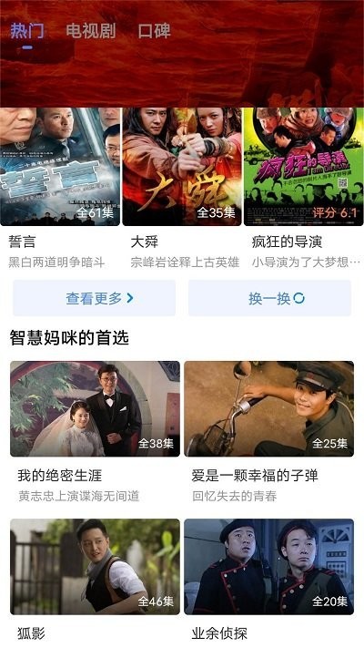 番茄tv手机版 截图1