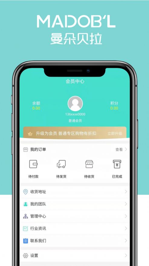 曼朵贝拉app 截图1