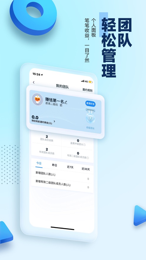 碧桂园凤凰通app 8.6.13 截图3