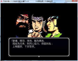 吞食天地最新版 截图3