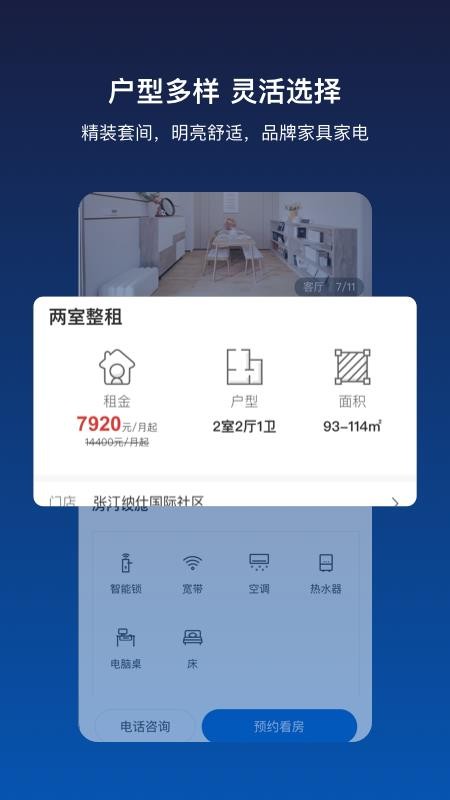 张江纳仕APP 截图1