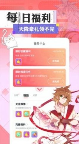 大象书漫app