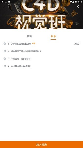 云琥设计在线软件 v4.5.1 截图2