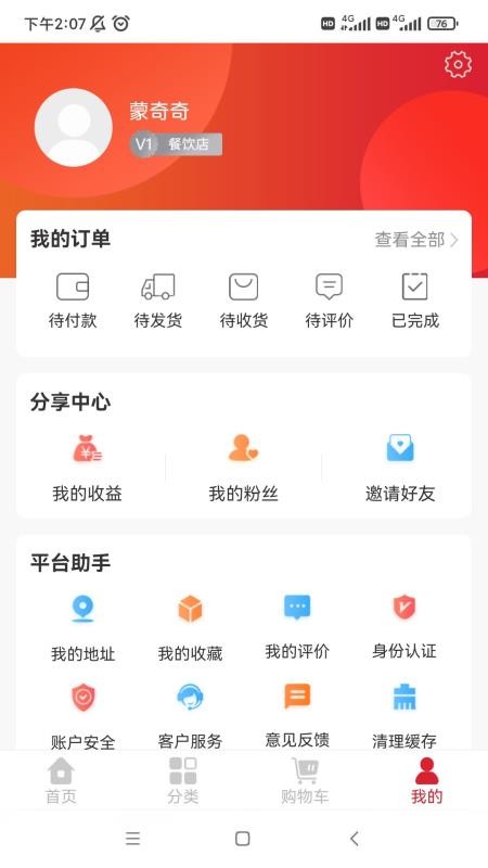 中向荣app v1.2.0 截图2