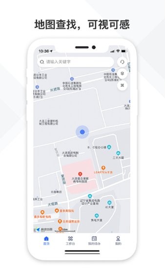 中国铁塔视联app 截图2