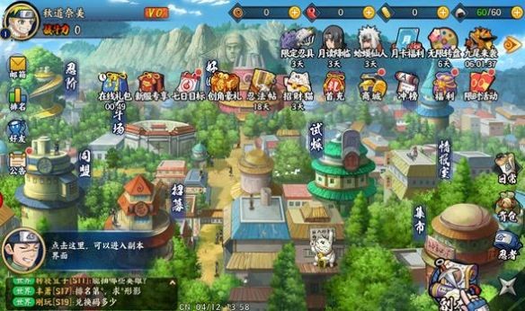 火影忍者忍村大战 截图1