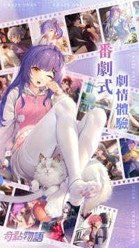 奇点物语手游安卓版 截图4