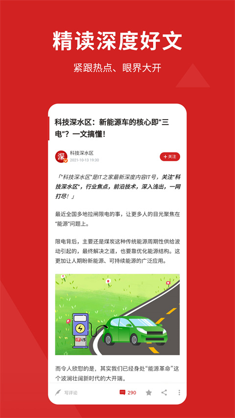 it之家app旧版本 截图1