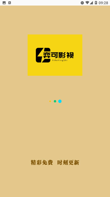 弈可影视手机版 截图4