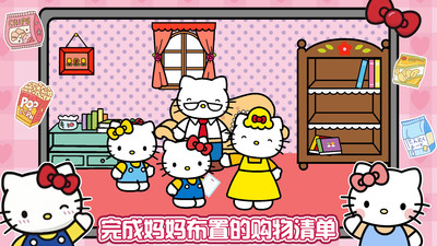 凯蒂猫超市购物 截图3