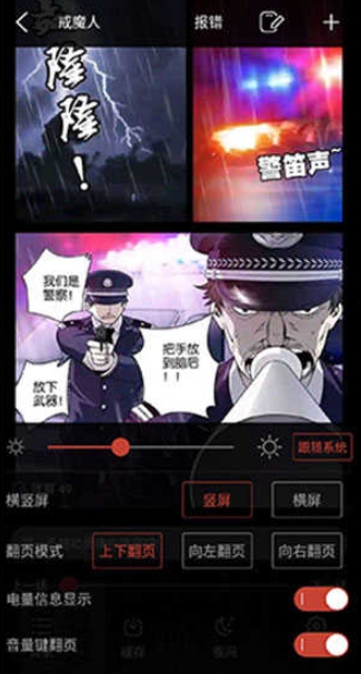 36漫画下载 截图3