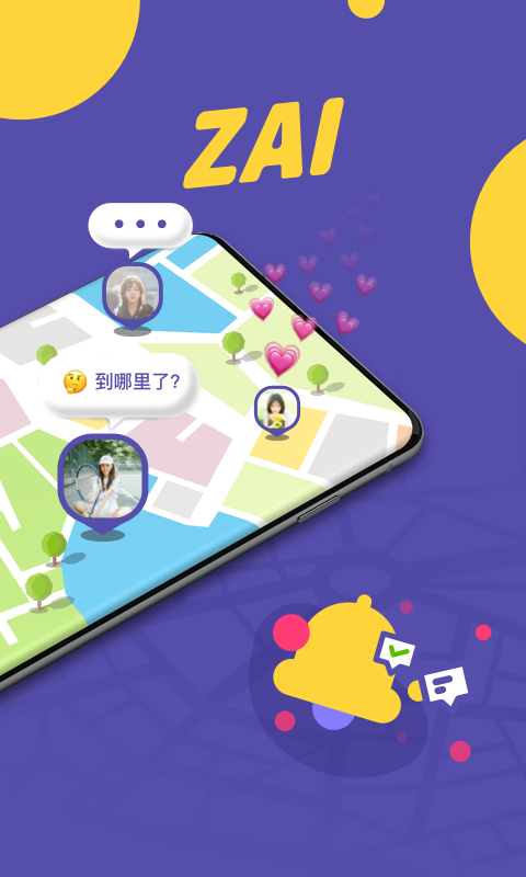 ZAI定位App 截图2