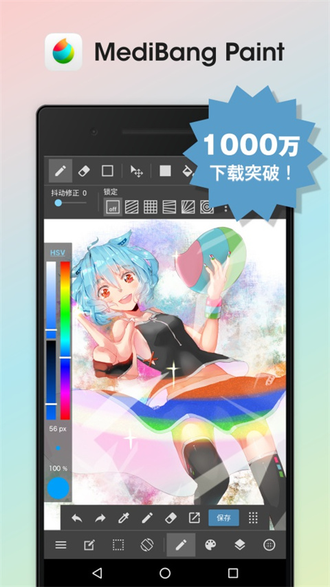 MediBang Paint免费版 截图1