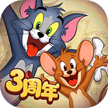 猫和老鼠手游最新版  v7.22.1