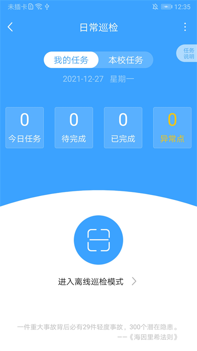 学安app 截图2