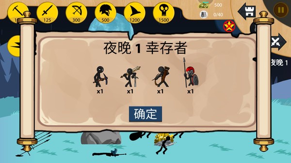 火柴人无限战争无限钻石版 截图3