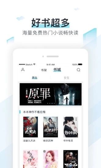 纸糊小说app 截图3