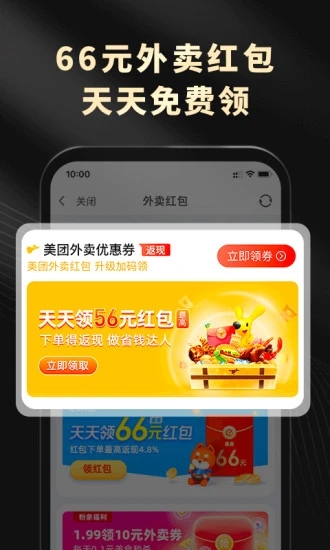 粉象生活app v5.0.5