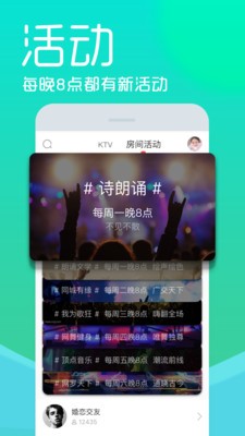 呱呱社区 截图2