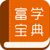 富学宝典app  v3.4.37