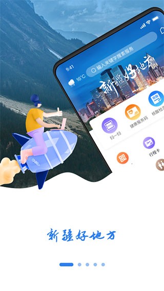 乌E通 截图1