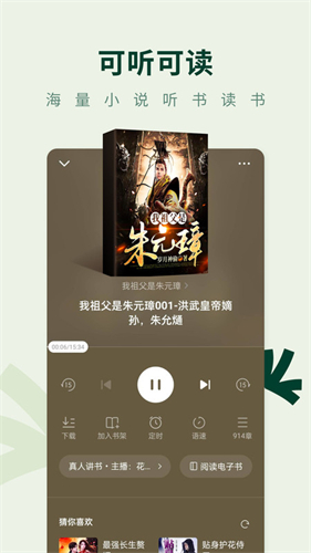常读小说无广告纯净版 截图3