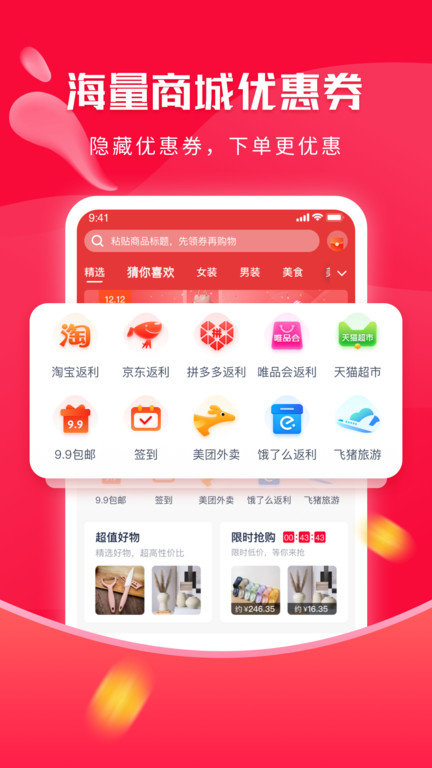 千千淘 截图2