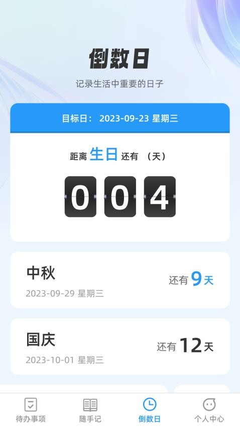 悦记随看app