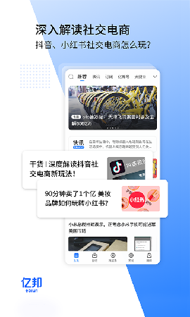 亿邦APP 截图5