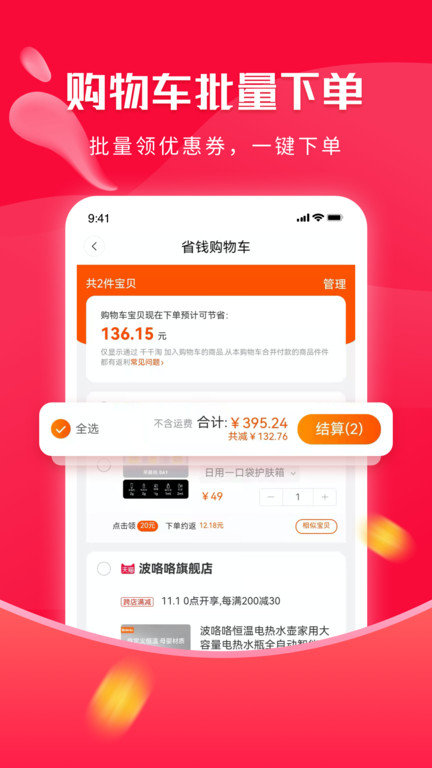 千千淘 截图3