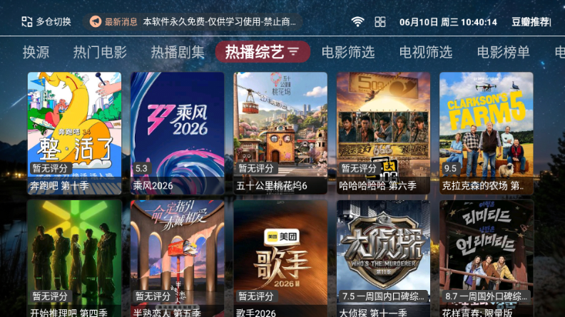港澳影视app官方下载 截图1
