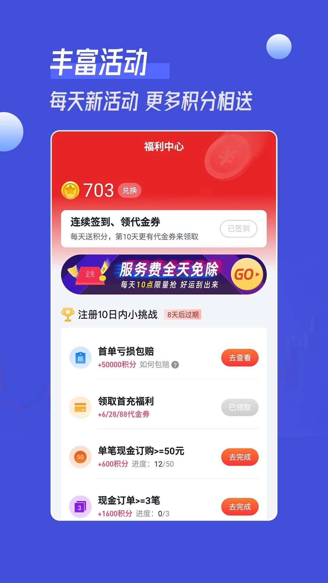 锦礼订购app 截图3