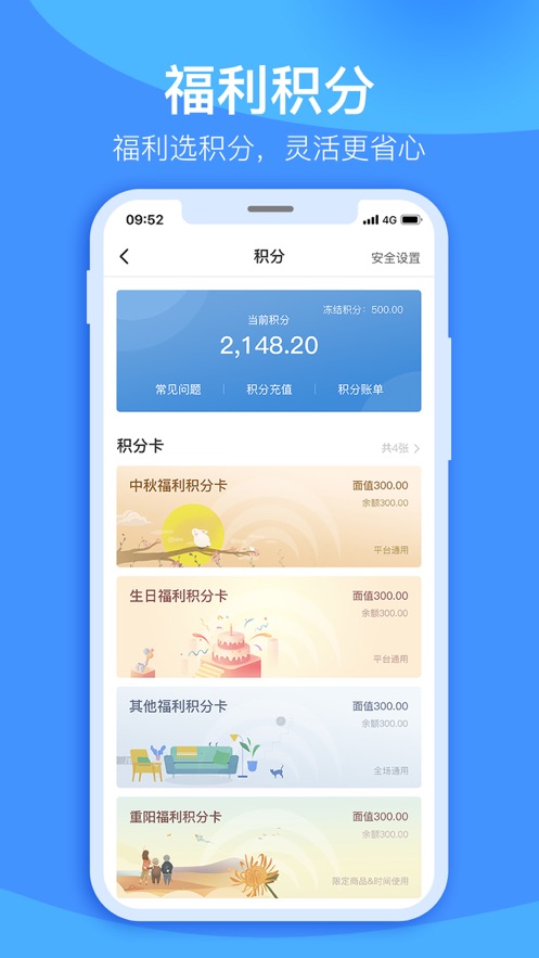 宇通生活app v3.3.5