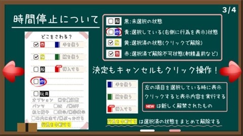 时间静止校园汉化版 截图4