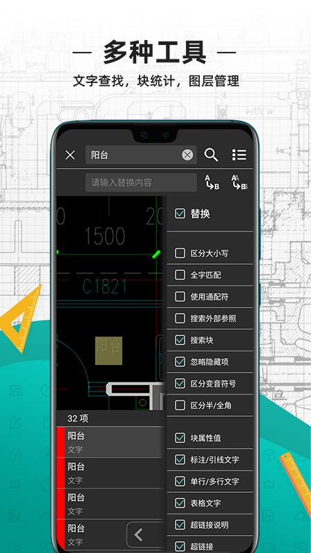 CAD看图王永久免费app 截图3