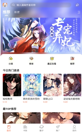 漫海漫画免费阅读 截图1
